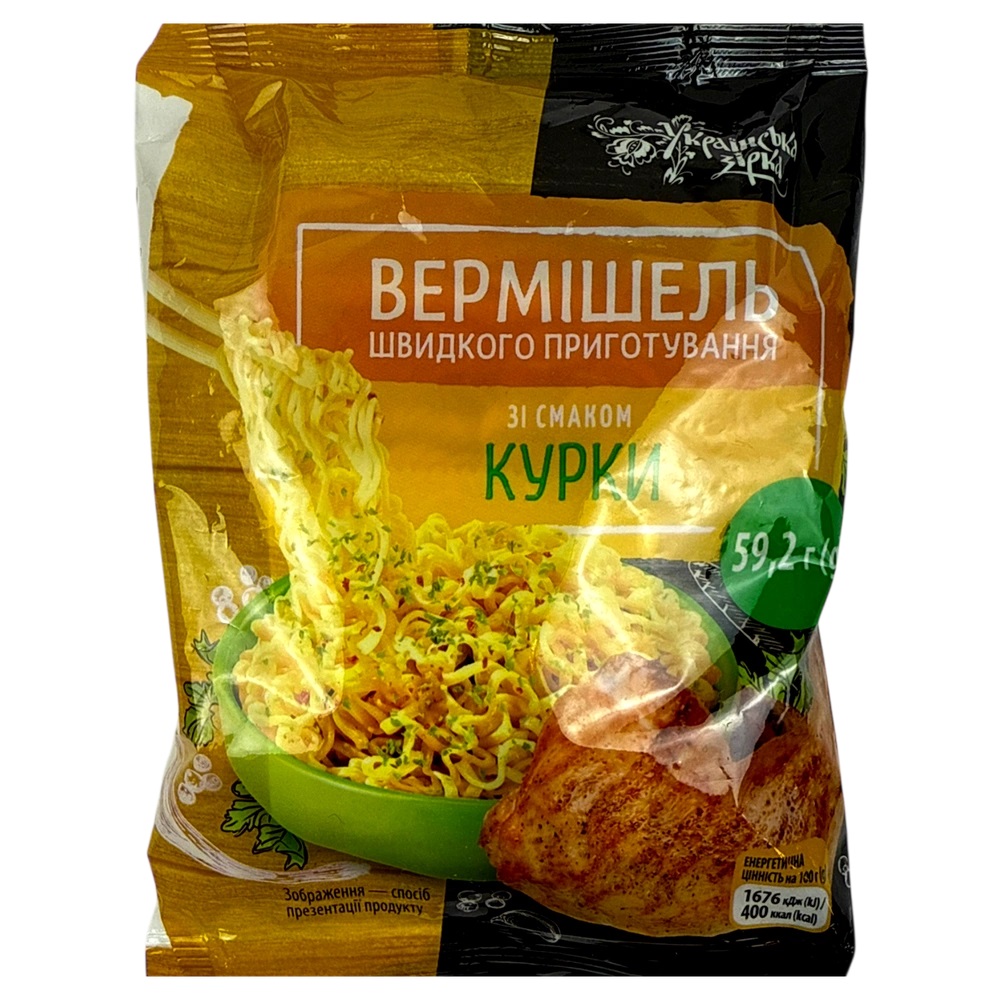 Вермішель Українська зірка 59,2 г зі смаком Курки